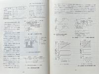 高精度位置決め制御技術