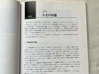 混入毛髪鑑別法