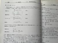 電子機器冷却設計ハンドブック