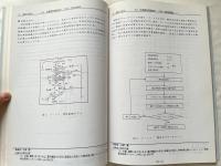 電子機器冷却設計ハンドブック