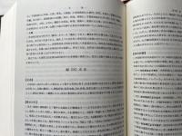 実用中医内科学  日本語版