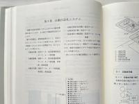 自販機技術総覧