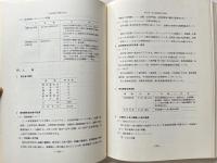 戦略的研究開発の活動と体制