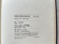 戦略的研究開発の活動と体制