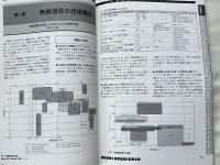 『無線通信 高周波設計 記事全集』CD-ROM付属
月刊トランジスタ技術 Design wave magazine 10年分(2001-2010)から集大成　アーカイブスシリーズ