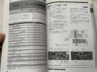 『無線通信 高周波設計 記事全集』CD-ROM付属
月刊トランジスタ技術 Design wave magazine 10年分(2001-2010)から集大成　アーカイブスシリーズ