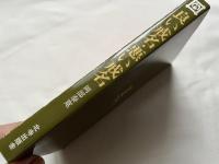 良い戒名 悪い戒名
戒名はこの世に生きている
