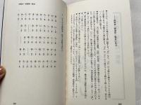 サラリーマン相性学