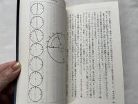 驚異のダウジングⅠ・Ⅱ　2冊セット
振り子で世界を透視する/振り子でご利益をつかむ