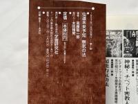 仙道未来予知察気の法