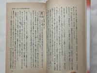 先天八字大占術  あなたの運命は決まっている