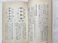 悲劇逆転数の秘密  あなたの運命を激変させる