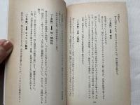 悲劇逆転数の秘密  あなたの運命を激変させる
