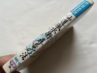 仙道風水術尋竜の法  風水最強秘法の全貌と活用のすべて!!