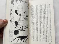 戒名宿命学 一家の繁栄は戒名から
