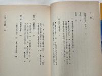 身数秘法　四柱推命原理による奇跡の予言
