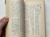 身数秘法　四柱推命原理による奇跡の予言