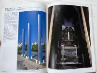 SD別冊 デザイン宣言  GK30年の歩み
Space Design 栄久庵憲司