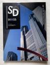 SD別冊 丹下健三特集 1991年5月号
Space Design 