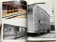 別冊新建築 日本現代建築家シリーズ⑤ 清家清 作品集 建築論抄