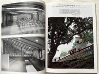 別冊新建築 日本現代建築家シリーズ② 内井昭蔵 建築作品集