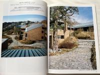 別冊新建築 日本現代建築家シリーズ② 内井昭蔵 建築作品集