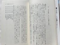 天中殺をブッタ斬る  天中殺を否定し、幸運をつかむ本