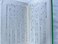 守護神 中国占星術 算命学
