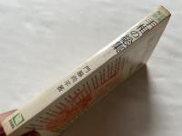 手相の総集  図表解明