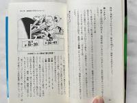 破壊数入門 数霊占術