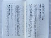 七曜に隠された運命神号