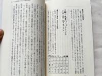 七曜に隠された運命神号