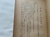 日と時間の占い方