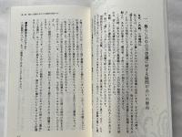 奇跡の韓国占い あなたの運命がわかる四柱八字の秘法
