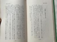 易占余話