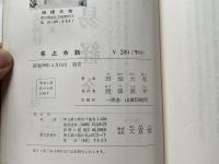 易占余話