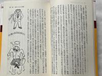 音波姓名学入門