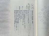 相似象学会誌 相似象 第五号 1973年3月