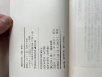 相似象学会誌 相似象 第五号 1973年3月