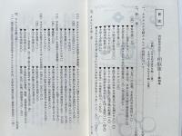 相似象学会誌 相似象 第四号 1972年7月