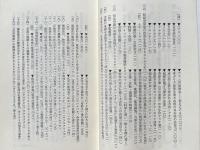 相似象学会誌 相似象 第四号 1972年7月