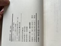 相似象学会誌 相似象 第四号 1972年7月
