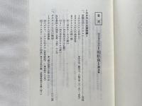 相似象学会誌 相似象 第三号 1971年12月