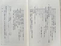 相似象学会誌 相似象 第三号 1971年12月