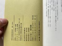 相似象学会誌 相似象 第二号 1971年4月