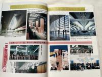 汗が夢色に輝いた  関西国際空港建設の全記録