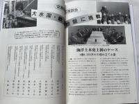 汗が夢色に輝いた  関西国際空港建設の全記録