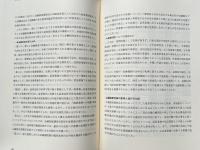 日本興業銀行百年史