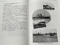 『日本サルヴェージ株式会社80年史 ～創業121年 波濤を超えて～』