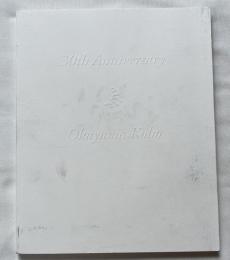 『30th Anniversary Okayama Kobo』
おかやま工房30周年記念誌 パン屋経営史　企業史